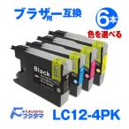 ブラザー インク LC12-4PK 色選べる 6