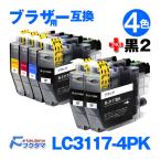 ブラザー プリンターインク LC3117-4PK 4色セット+黒2本(LC3117BK) 互換インクカートリッジ (LC3119-4PKの標準版) MFC-J6980CDW MFC-J6580CDW MFC-J6583CDW