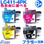 LC411 LC411-4PK 6本セット 色自由選択 ブラザー インク brother プリンター 互換インクカートリッジ LC411BK LC411C LC411M LC411Y MFC-J739DN MFC-J939 926N-W