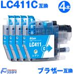 LC411C シアン 4本セット ブラザー インク LC411 brother プリンター 互換インクカートリッジ LC411-4PK DCP-J526N DCP-J914N DCP-J926N-W MFC-J739DN MFC-J939