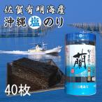  соль водоросли .. орхидея 40 листов доска клей 5 листов Saga иметь Akira море производство удача добродетель водоросли 