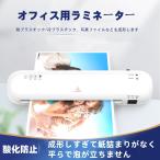 ラミネーター A4はがき/名刺サイズ