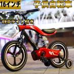  ребенок велосипед 16 дюймовый детский велосипед велосипед тренировка сборка тип Night пассажирский имеется брызговик имеется частота тормоз детский для ребенок велосипед рост 105~135cm ученик начальной школы 
