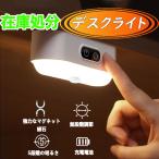 LEDデスクライト ブラケットライト コードレス 壁掛け灯 無段階調光 目に優しい USB充電式 ウォールバーライト マグネット吸着 読書 勉強/仕事