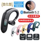 耳掛け式イヤホン ワイヤレスイヤホン bluetooth5.2 イヤホン 耳掛け式 高級 片耳用 超軽量 IPX6防水 iPhone android スマホ 高音質 ランニング スポーツ ジム