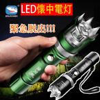 護身用グッズ女性 痴漢撃退 LED懐中