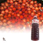 梅干し 無添加 赤梅酢 1リットル しそ梅酢 (塩分約19.8%) お取り寄せ グルメ ポイント利用