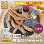  без добавок сосиски u внутренний чёрный свинья слива .. юг высота слива .... местного производства Кагосима Wakayama подарок подарок [. дом для * одиночный товар распродажа ]