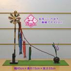 こいのぼり 室内用 鯉のぼり「鯉幟アヤメ(小)」1205