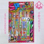  в наличии цветок вспышка огонь комплект специальный цвет MIX ( Mix ) комплект фейерверк 