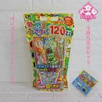 花火セット (たっぷりてもちパーク120本入り&はなび固めてポイ付き) セット花火 手持ち花火