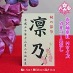 雛人形 お名前木札 コンパクト お名前 立札 桜柄 中 白木タイプ)名前旗 命名 名入れギフト 名入れ 名前入り