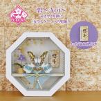  Boys' May Festival dolls helmet decoration compact stylish modern in the case (.~Aoi~ round city pine pattern . Sakura 21 white glass case entering ) ornament 