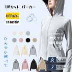  Rush Guard длинный рукав шляпа имеется UV cut солнцезащитное средство . пот скорость . вентиляция установка и снятие легко прохладный чувство освежение ... охлаждающий солнцезащитное средство одежда кемпинг уличный серый 