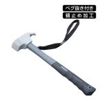  молоток для колышков палатка Hammer кемпинг Hammer скольжение трудно . задний .. колок вытащенный имеется антикоррозионный обработка усталость трудно палатка брезент строение час альпинизм кемпинг уличный 