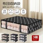  futon упаковочный пакет 3 шт. комплект futon пакет кейс для хранения большая вместимость ватное одеяло место хранения верхняя часть застежка-молния держать рука имеется переезд для установить ... futon кейс для хранения 