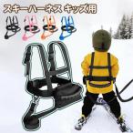  лыжи Harness Kids для безопасность вспомогательный пояс размер регулировка возможность баланс ремень переворачивание предотвращение тренировка ремень Coach ремень детский лыжи вспомогательный пояс 