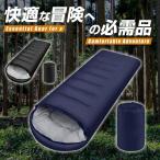 寝袋 コンパクト オールシーズン ねぶくろん 軽量 寝袋 洗える 撥水 収納 便利 省スペース 封筒型 シュラフ トラック 車中泊 布団 ふとん 仮眠 自宅用 防災 地震
