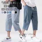  хлопок лен брюки мужской шаровары 7 минут длина широкий linen тонкий удобный casual свободно ... охлаждающий тонкий 