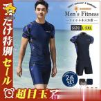 フィットネス水着水着メンズ水泳スポ...
