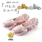  балетки женский девушки Dance обувь Kirakira Flat низ балет гимнастика йога . старый Mai шт. обувь low cut женщина . Kids взрослый 
