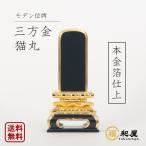  мемориальная табличка покрытие мемориальная табличка три person золотой кошка круг 4 размер 4.5 размер 5 размер 5.5 размер 6 размер название inserting один имя бесплатный . название знак inserting название inserting знак резьба по дереву документ .. мемориальная табличка книга@ мемориальная табличка маленький 