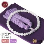  четки столица .. женский белый оникс shiun камень ..7mm шар голова есть . местного производства четки пакет имеется местного производства поминальная служба . тип похороны . через ночь .. три . закон необходимо 