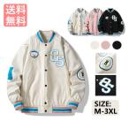 スタジャン メンズ スカジャン 可愛い スタジャン 学園風 MA1 細身 ボタンダウン ジャケット 野球ジャケット アウター おしゃれ 春秋 送料無料