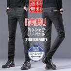 チノパンメンズ黒パンストレッチパン...