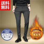 スキニーパンツ メンズ チノパン 極暖パンツ 裏起毛パンツ 厚手 極暖 裏起 やや伸縮 美シルエット 美脚 スキニーチノパンツ 秋冬 送料無料