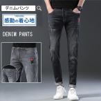 デニムジーンズ メンズ デニムパンツ ストレッチ ダメージ加工 ジーパン スリム アメカジ メンズジーンズ ズボン 紳士 ストレッチジーンズ 伸縮 春夏 送料無料