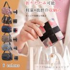 Yahoo! Yahoo!ショッピング(ヤフー ショッピング)エコバッグ トートバッグ レディース ショッピング バッグ 収納バッグ 折りたたみバッグ かわいい おしゃれ レジバッグ レジ袋 水洗い 収納