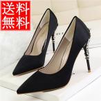 パンプス レディース ハイヒール パンプス ポインテッドトゥ ピンヒール パンプス 痛くない 結婚式 通勤 仕事 ビジネス オフィス 送料無料