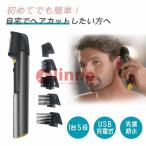 ＼2023最新型96%以上満足度／1台5役チタントリマー充電式バリカン散髪ヒゲトリマーヘアカッター電動バリカン髭剃り電気シェーバー刈る敬老の日