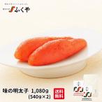 fu.. минтаевая икра ( тест. минтаевая икра 1080 g ) 540g×2 1kg подарок подарок бесплатная доставка .. минтаевая икра .. барабан один подлинный товар подарок морепродукты гурман отметка использование . покупка 