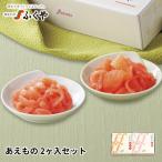 ふくや 明太子 ( あえもの 2ヶ入セッ