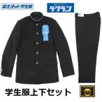 富士ヨット学生服ラクラン上下セット  (標準型)●学生服 GTRK15T/ サイズ（A体）150A〜190A●学生ズボンGTRK10B/サイズW61〜W100