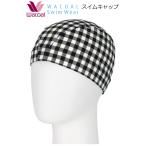 ワコールスイムウェア スイムキャップ SWP735 サイズ/53〜58 カラー/GY(グレー) NEWモデル