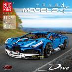 レゴ 互換品 ブガッティ ホワイトライン デザイン シロン スポーツカー レースカー テクニック クリスマス プレゼント