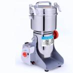 微粉砕機 700g 穀類ミル スイング ハイスピード 乾燥食品製粉器 微粉砕機 家庭用穀物製粉機 生薬超微粉