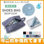 2個セット シューズバ�
