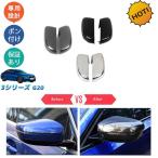 [ специальная цена ] новая модель 3 серии G20 318i 320i 320d детали корпус зеркала двери зеркало заднего вида отделка 