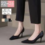 クーポン利用で3980円 選べるヒール2タイプ レディース パンプス 痛くない 歩きやすい 走れる 疲れない 卒業式 卒園式 入学式 結婚式 オフィス
