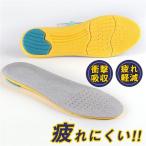 インソール メンズ レディース アーチサポート 中敷き 通気性 偏平足 土踏まず 衝撃吸収 スポーツ 疲労軽減 メッシュ 弾性 疲れにくい ライニング
