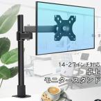 [ специальная цена ] монитор arm настольный дисплей arm 14~27 дюймовый зажим тип 1 экран PC персональный компьютер монитор жидкокристаллический дисплей телевизор передвижной верх и низ левый правый 