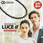 ko Ran tote колье Luce α( Alpha ) Colantotte LUCE alpha бесплатная доставка можно выбрать бесплатный упаковка Япония стандартный товар немедленная уплата 