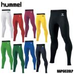 ヒュンメル HAP6039LP ロングフィットインナーパンツ トレーニングウェア 25P
