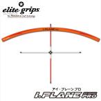  Elite рукоятка I * простой Pro iP-1SET Golf специальный тренировка прибор I простой Pro | выравнивание палочка комплект i-PLANE PRO бесплатная доставка 