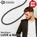 *ko Ran tote колье Luce α( Alpha ) коврик Colantotte LUCE alpha Matte можно выбрать бесплатный упаковка немедленная уплата 