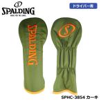 スポルディングSPHC-3854ヘ...